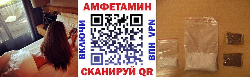 Амфетамин 97% Купить где Байкальск