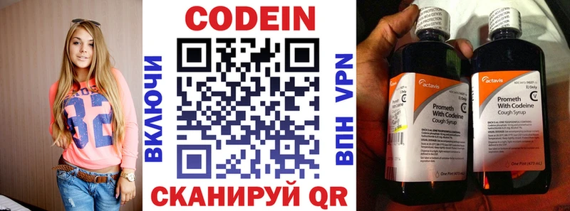Купить  Байкальск  Кодеиновый сироп Lean Purple Drank 