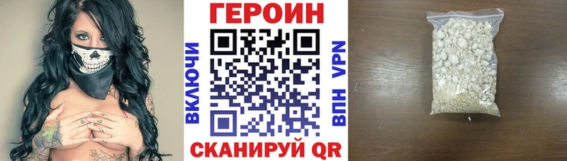 Купить где  Байкальск  ГЕРОИН хмурый 