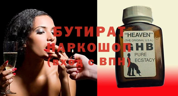 бутират Богданович