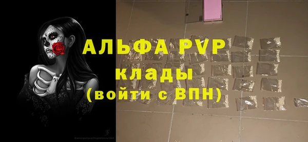 ALPHA PVP Богородицк