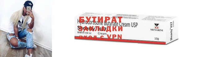 бутират Богданович