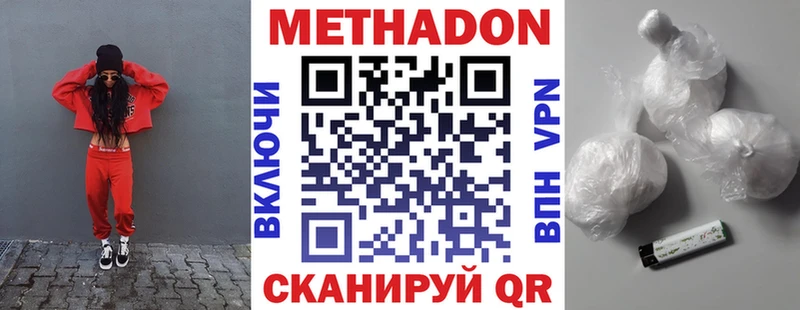 Купить закладки  Байкальск  МЕТАДОН methadone 