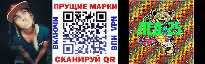 Марки 25I-NBOMe 1500мкг  Купить  Байкальск 